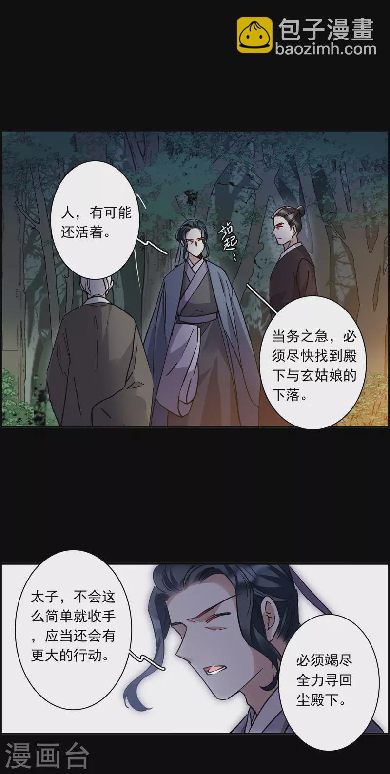 第231话 幻觉2