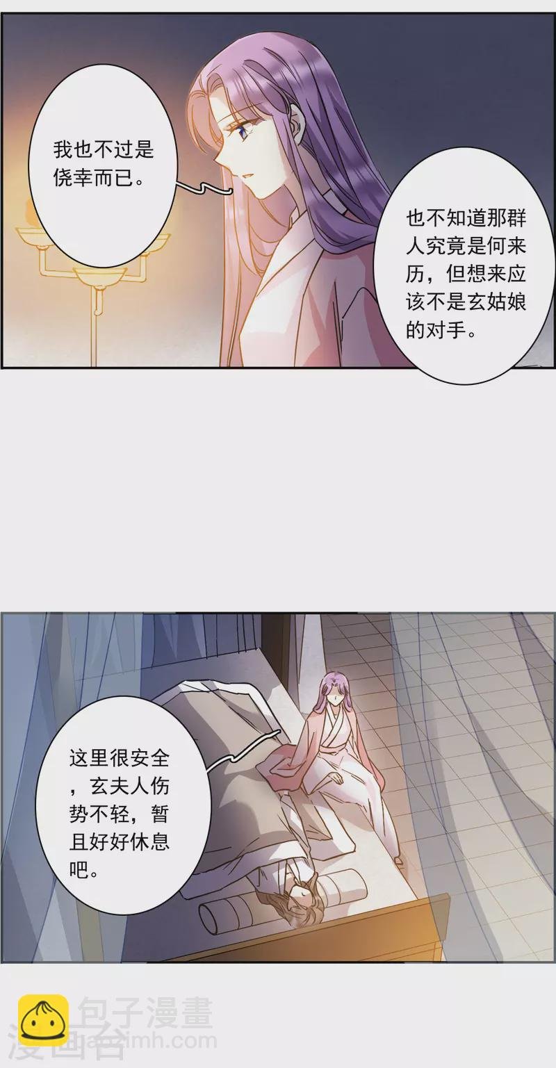第232话 幻觉3