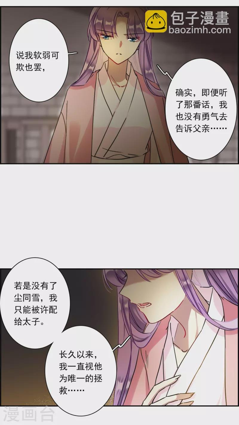 第232话 幻觉3
