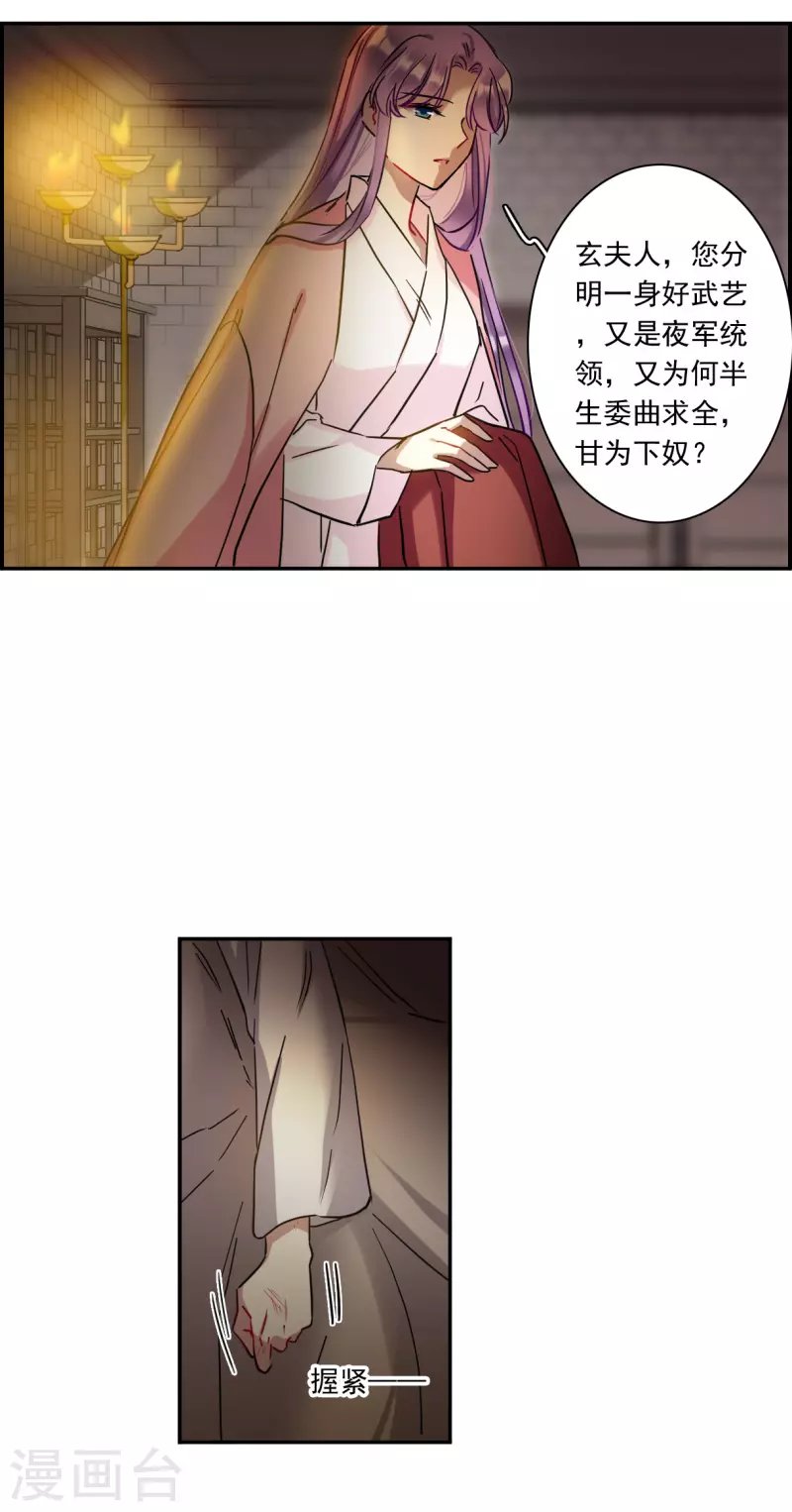 第232话 幻觉3
