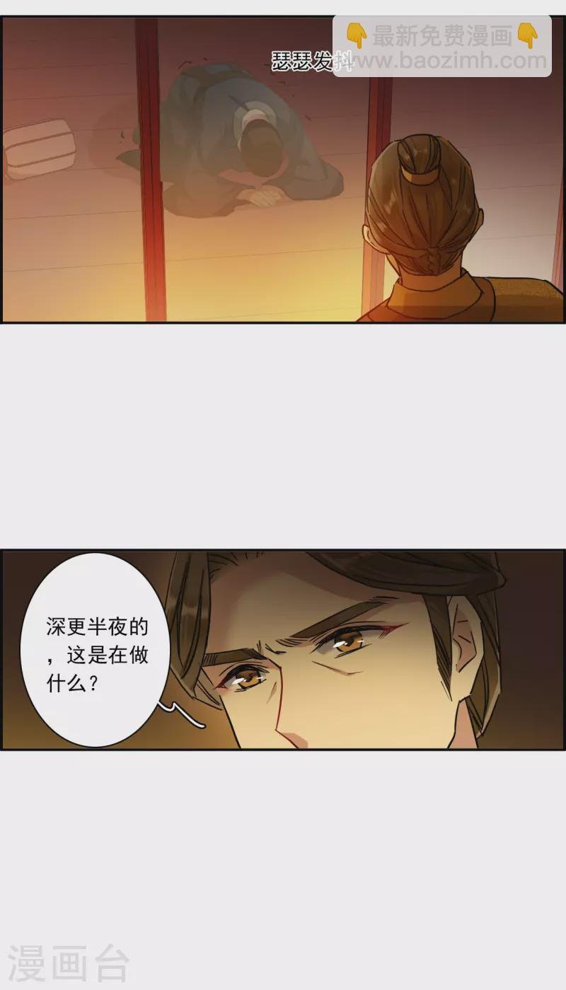 第233话 幻觉4