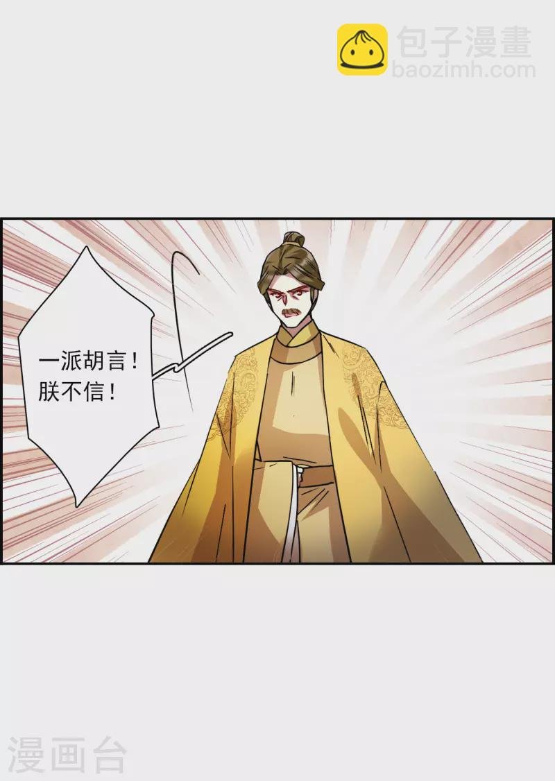 第235话 逼宫2