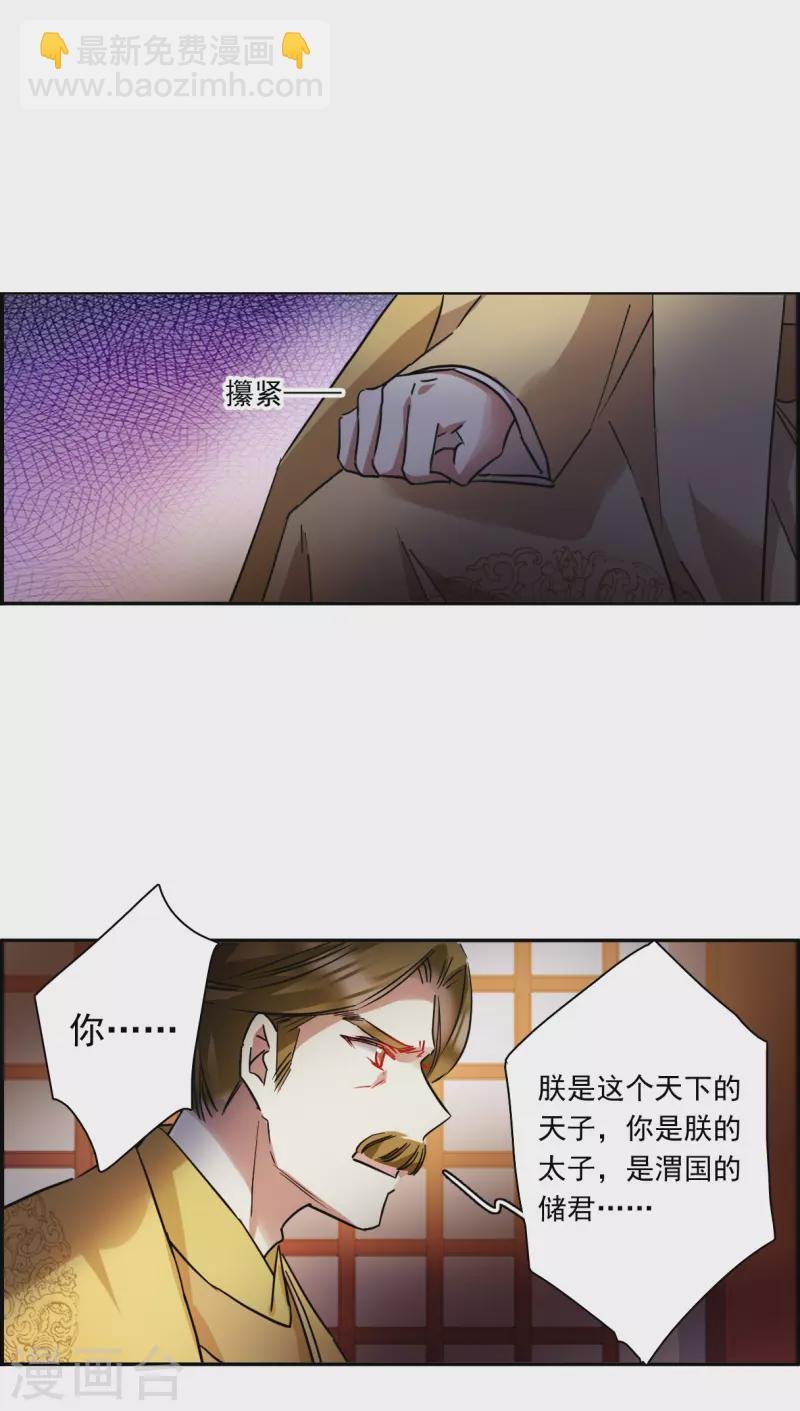 第235话 逼宫2