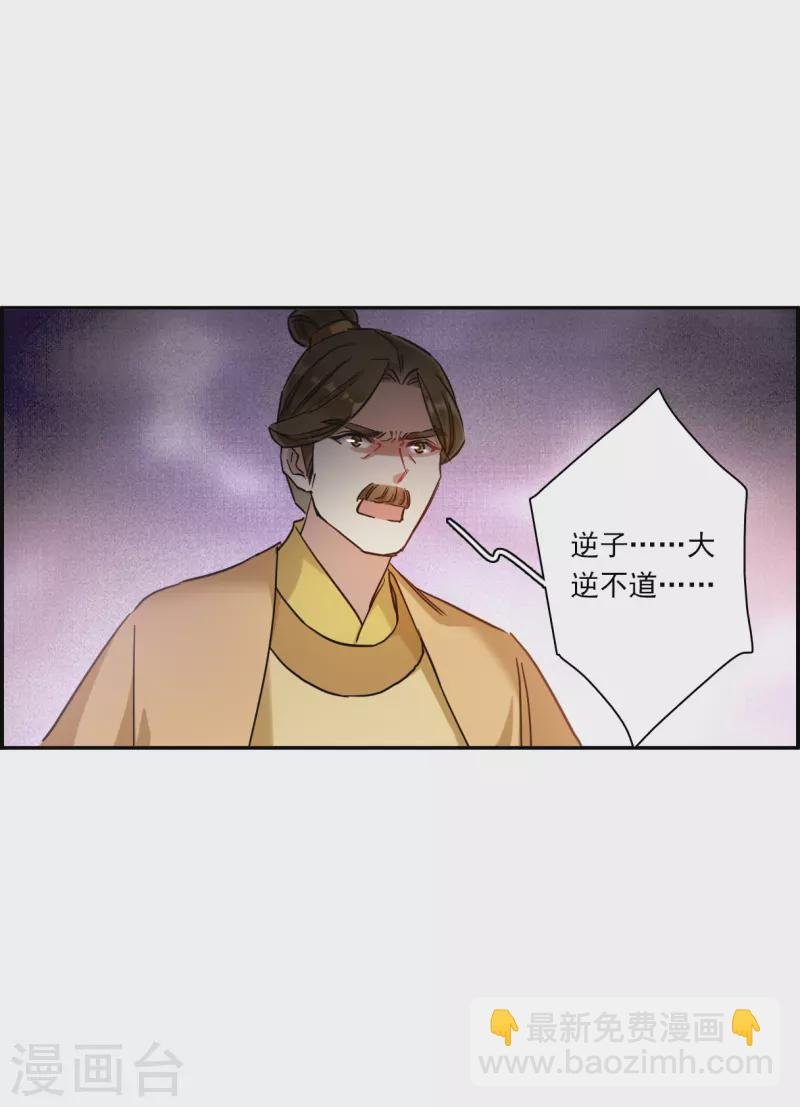 第236话 逼宫3