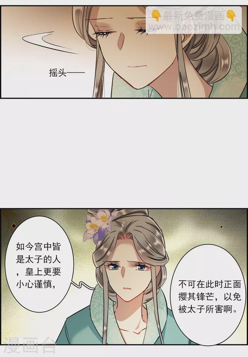 第236话 逼宫3