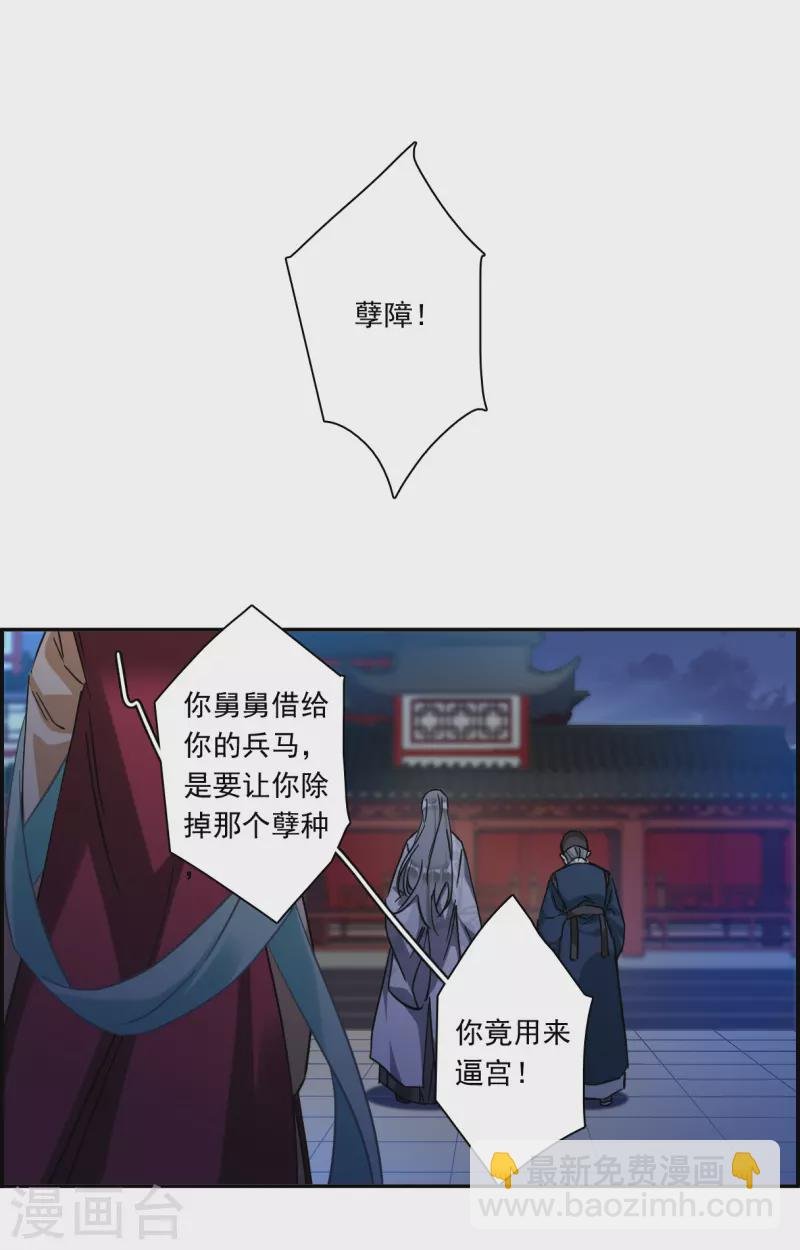 第237话 逼宫4