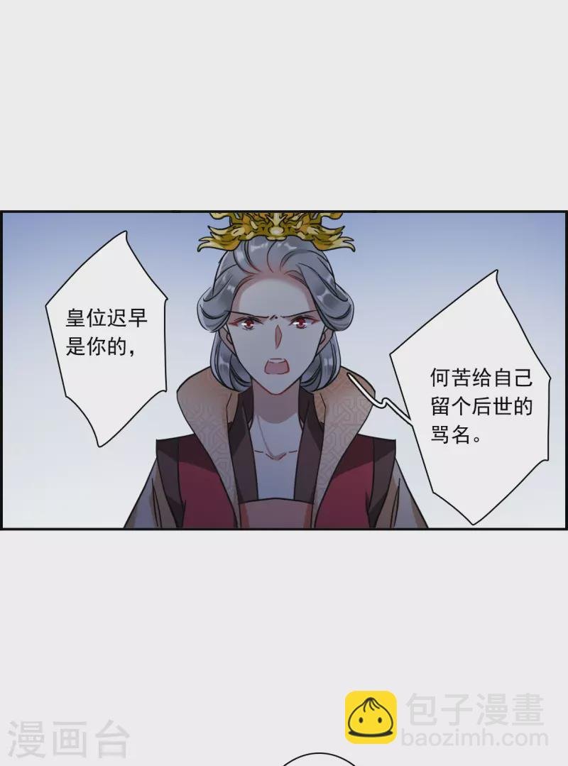 第237话 逼宫4