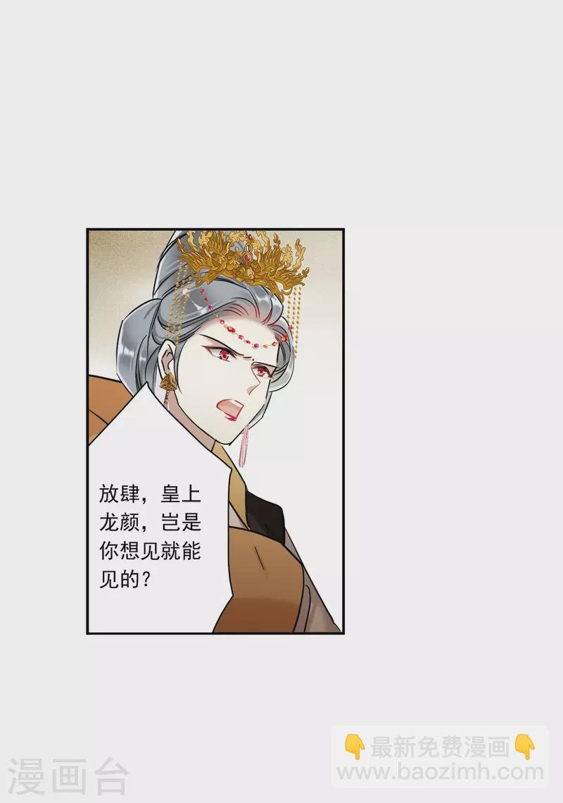 第237话 逼宫4