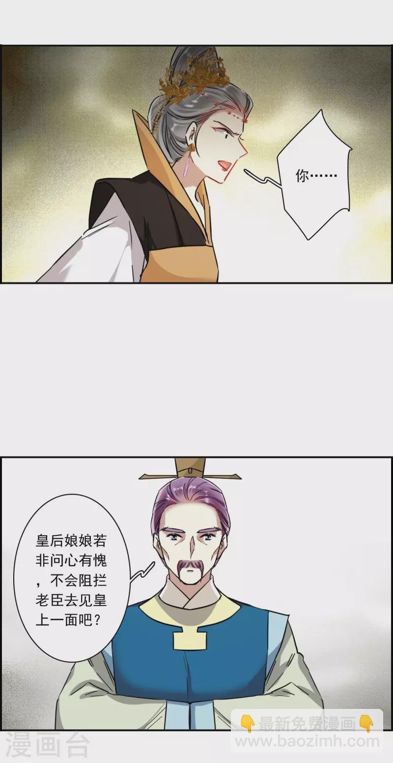 第238话 贺大人之死1