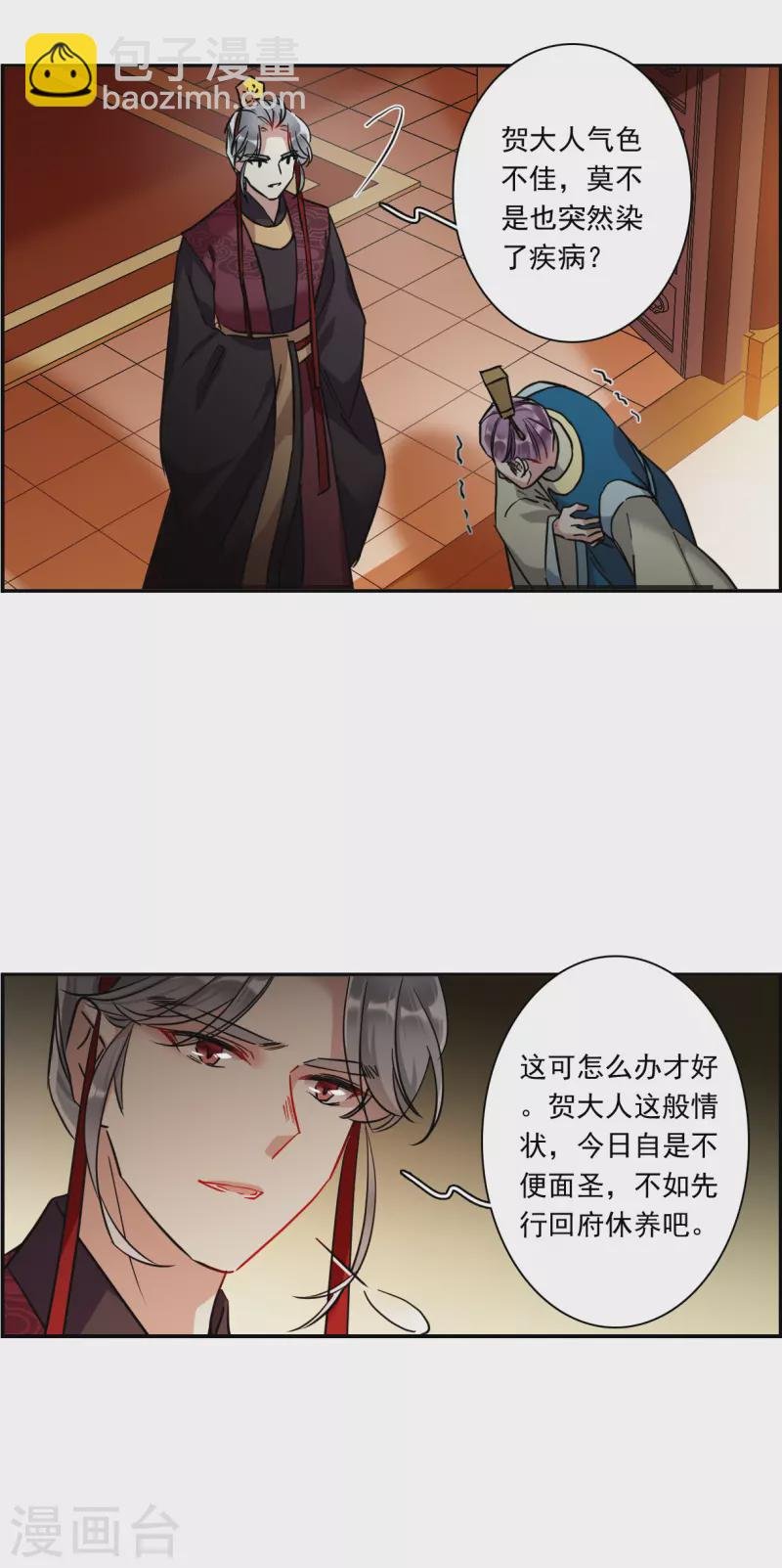 第238话 贺大人之死1