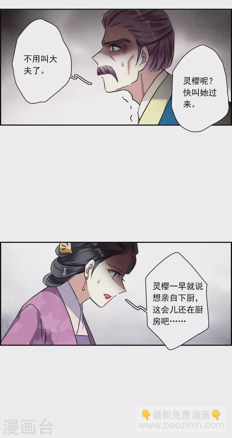 第238话 贺大人之死1