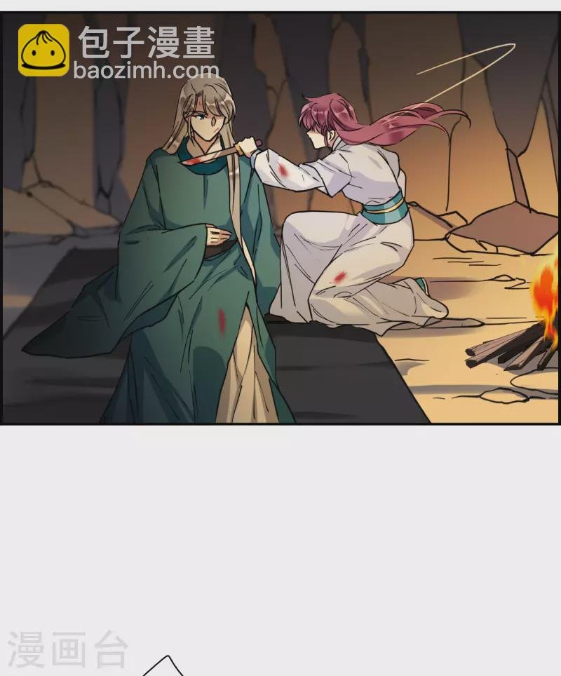 第241话 崖底2