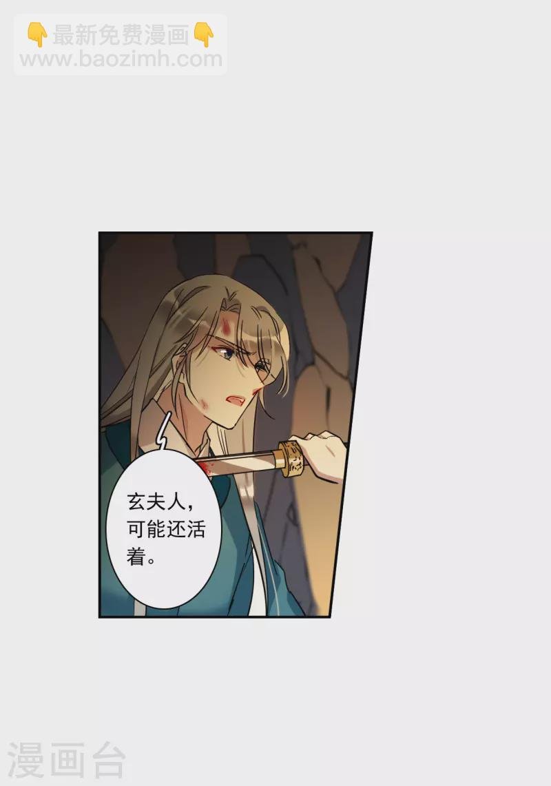 第241话 崖底2