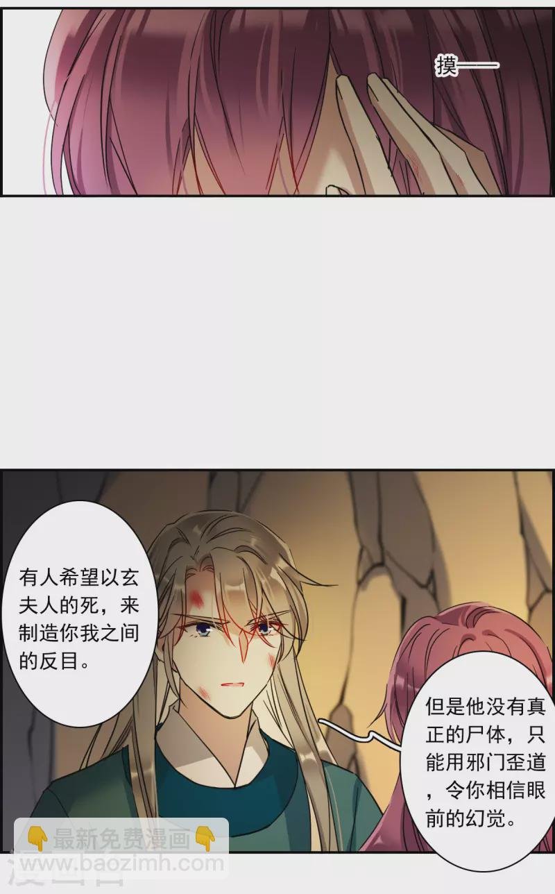 第241话 崖底2