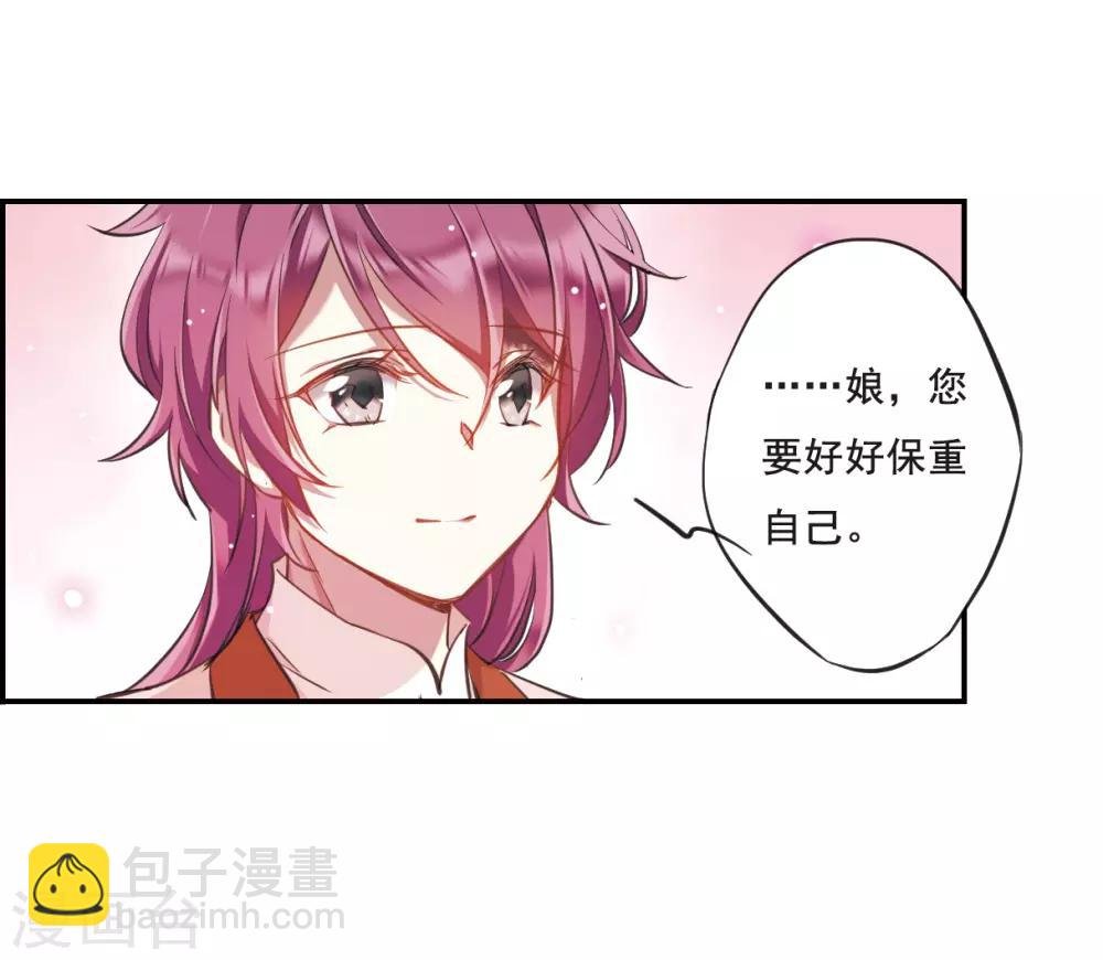 第23话 母亲的话2
