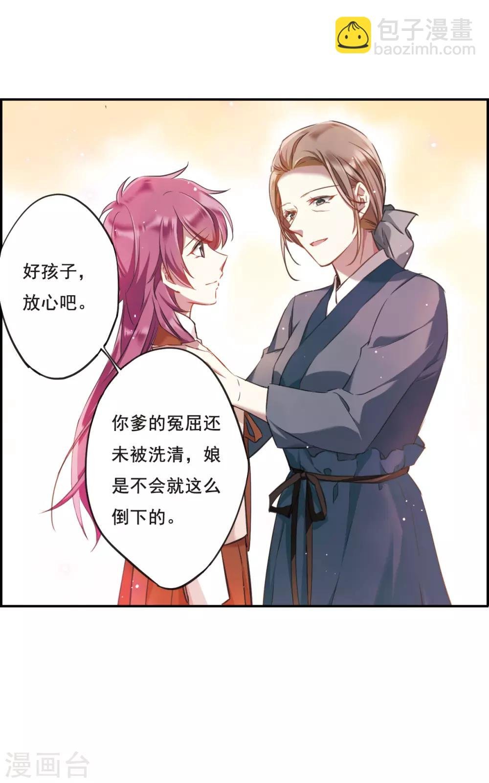 第23话 母亲的话2