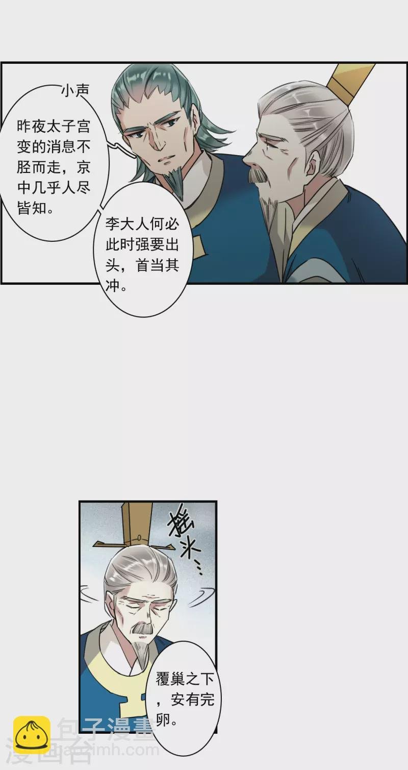 第243话 崖底4