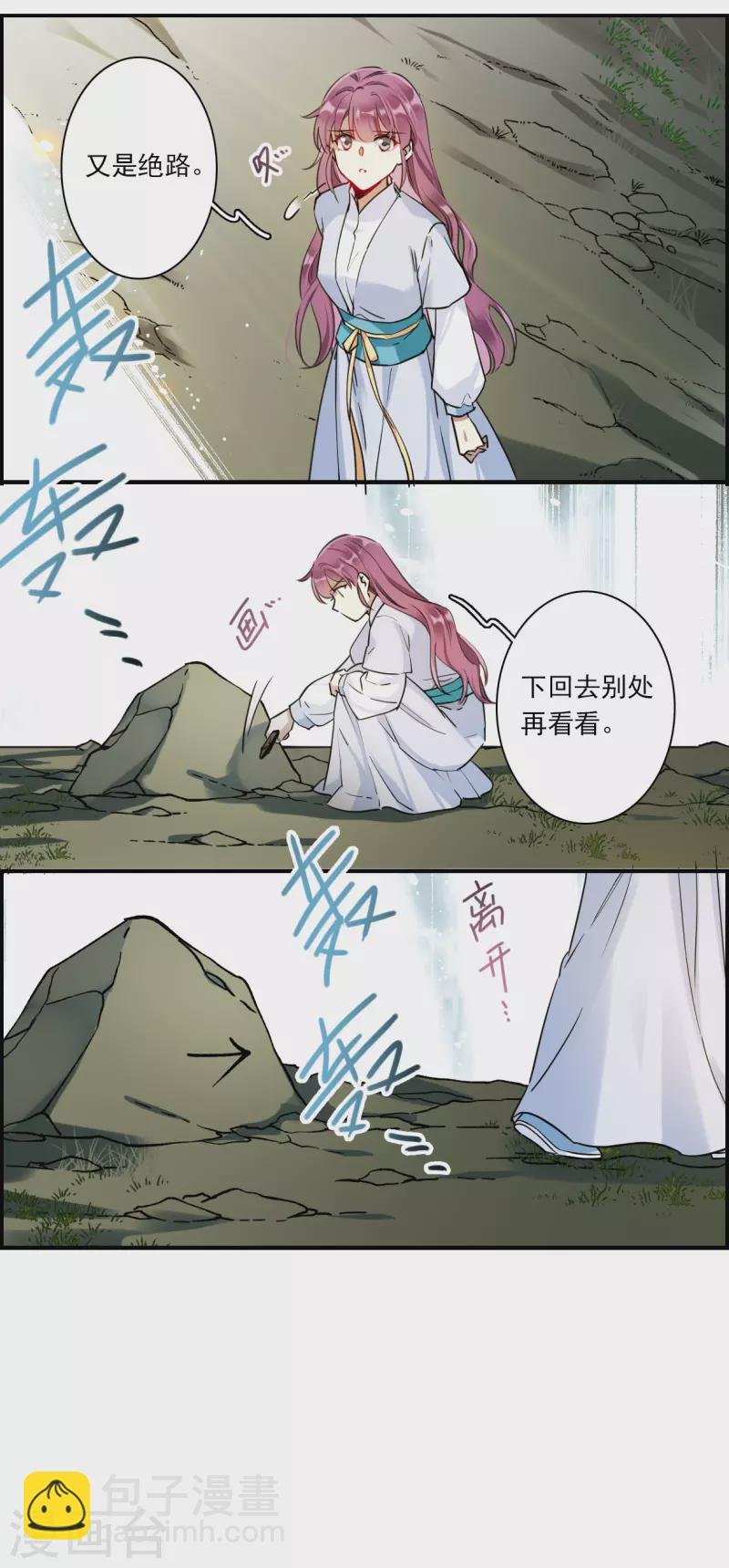 第243话 崖底4
