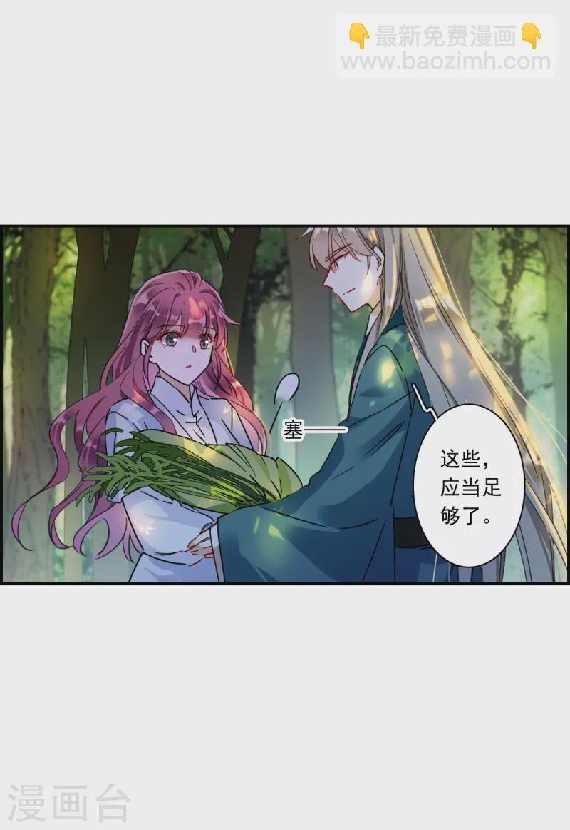 第244话 心声1