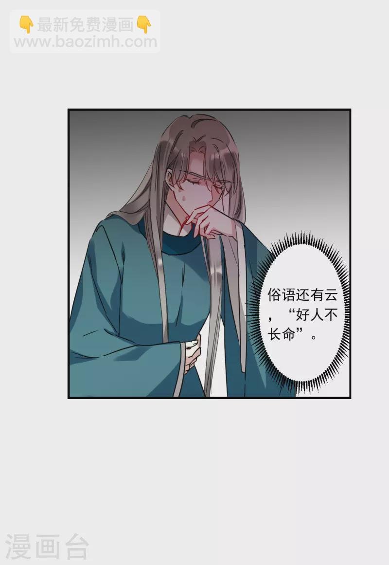 第244话 心声1
