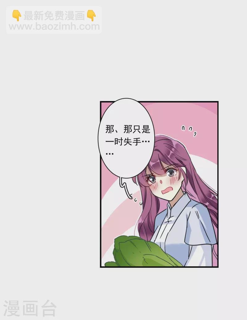 第245话 心声2