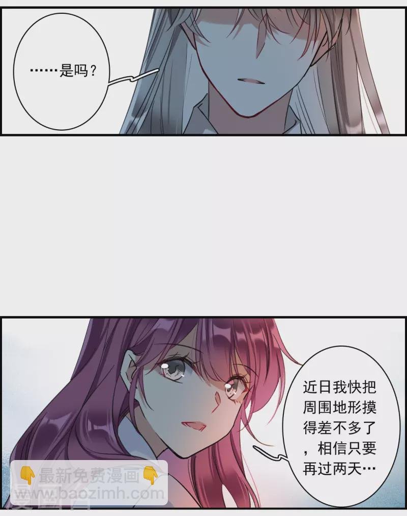第245话 心声2