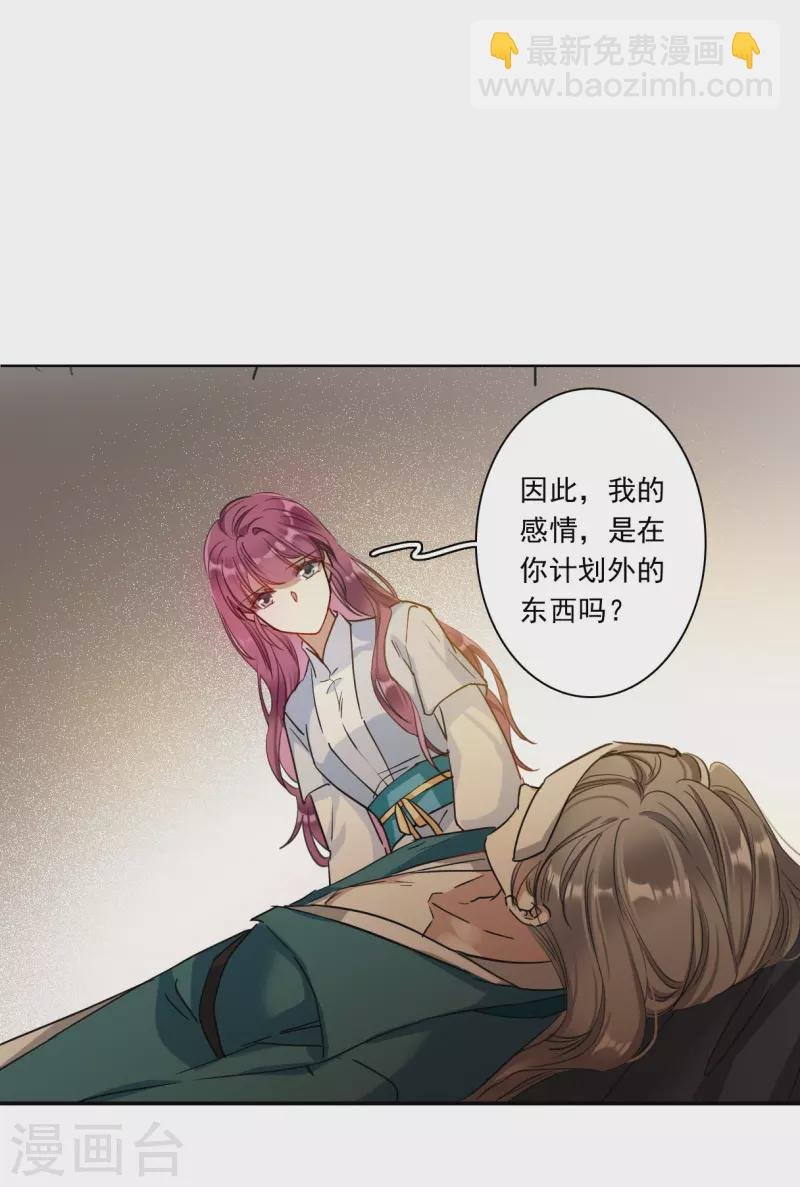 第246话 心声3