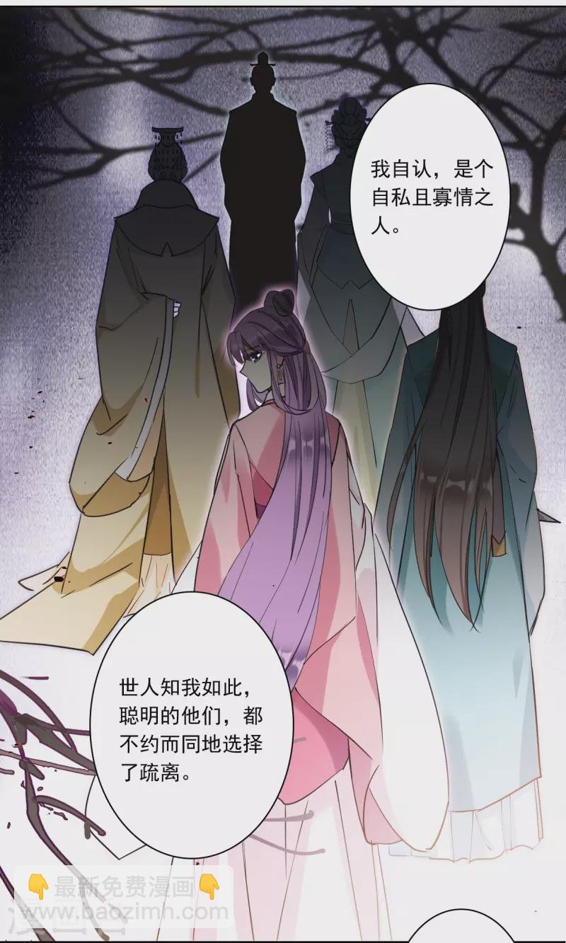 第246话 心声3