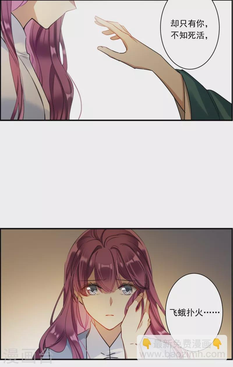 第246话 心声3