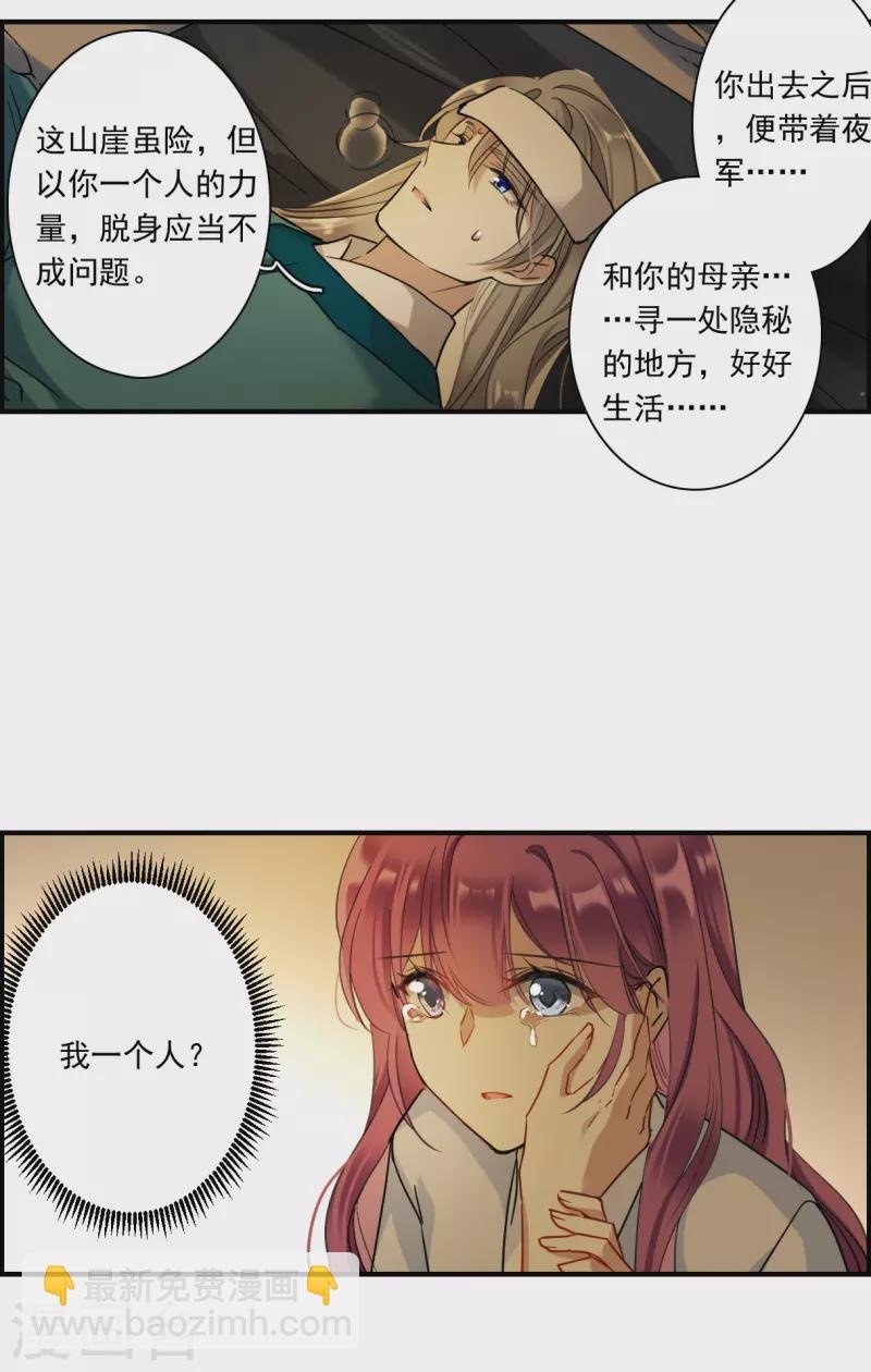 第246话 心声3