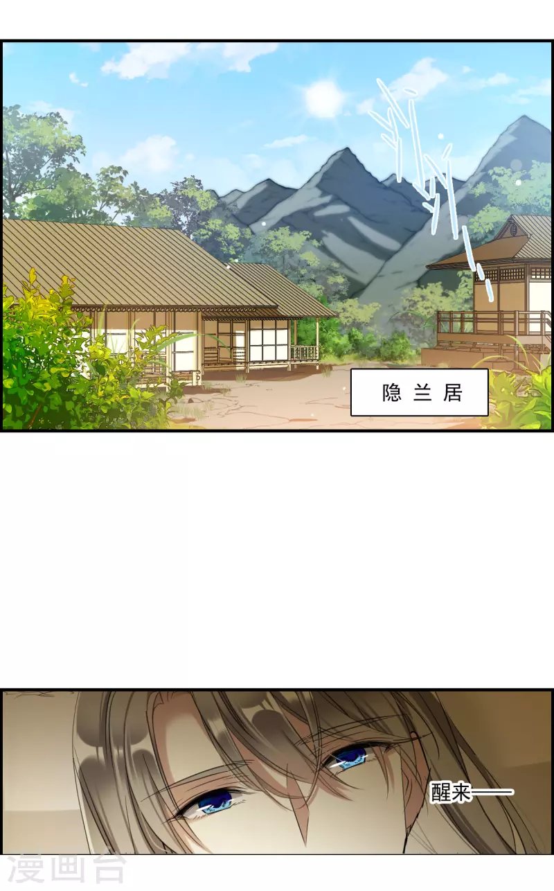 第247话 心声4