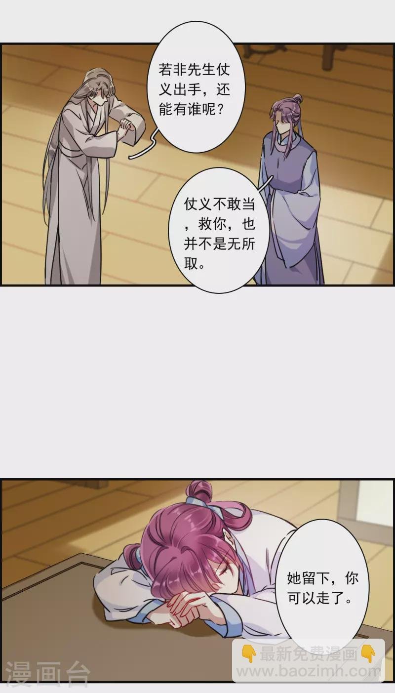 第248话 隐兰居1