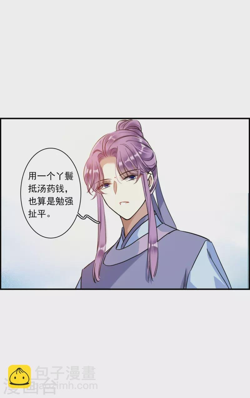第248话 隐兰居1