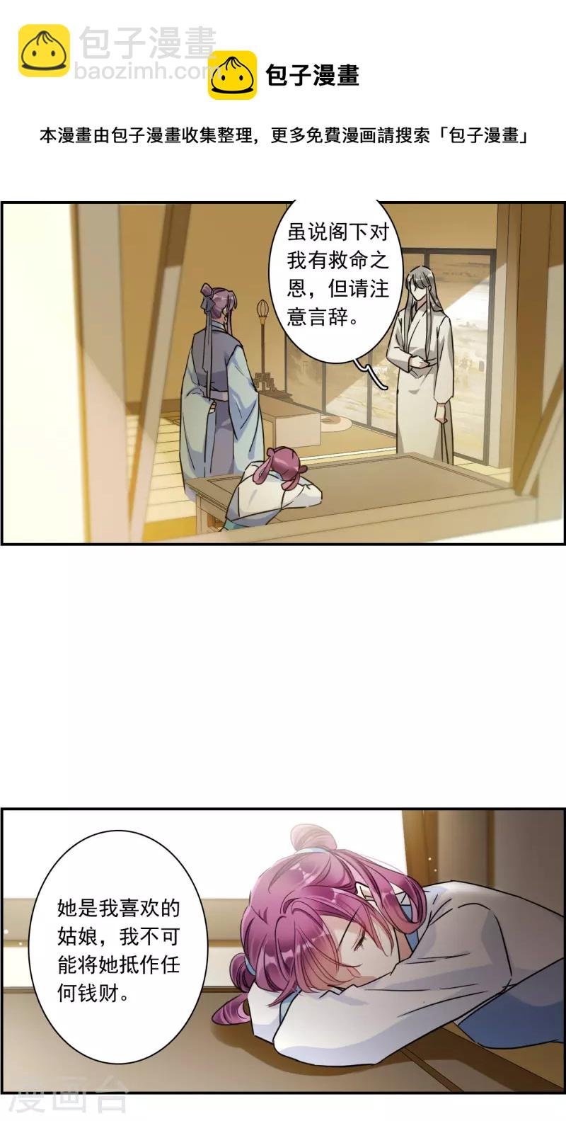 第248话 隐兰居1