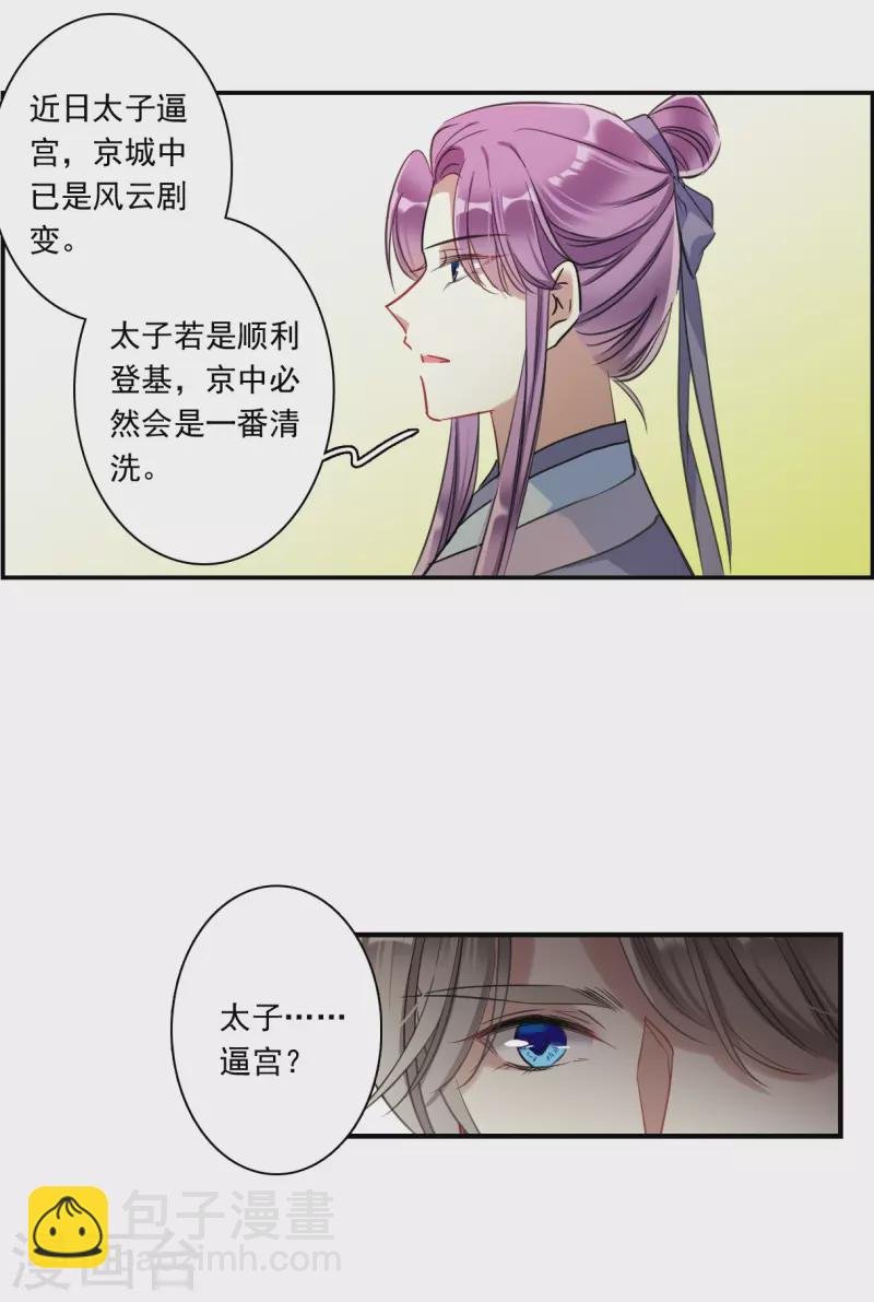 第248话 隐兰居1