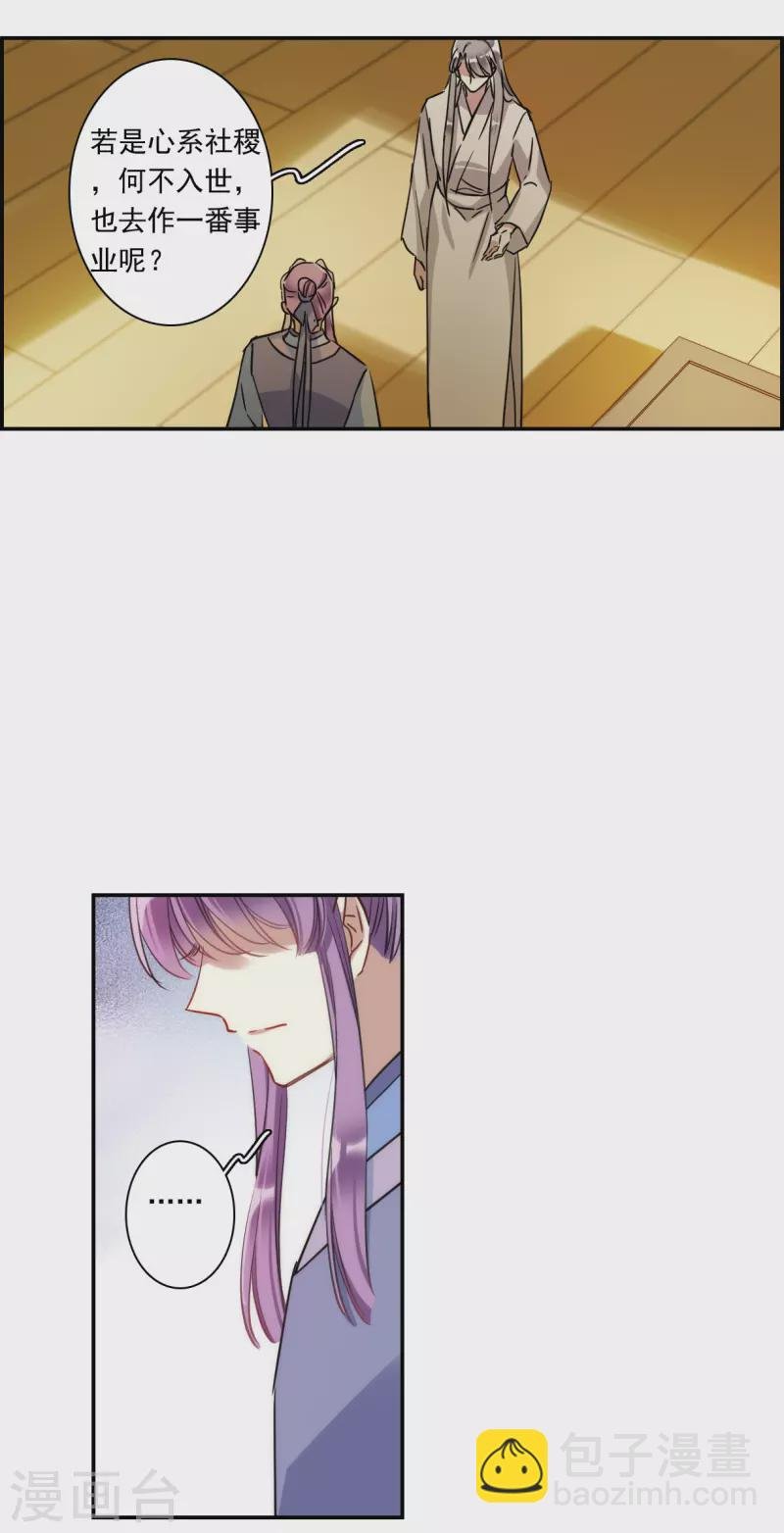 第249话 隐兰居2