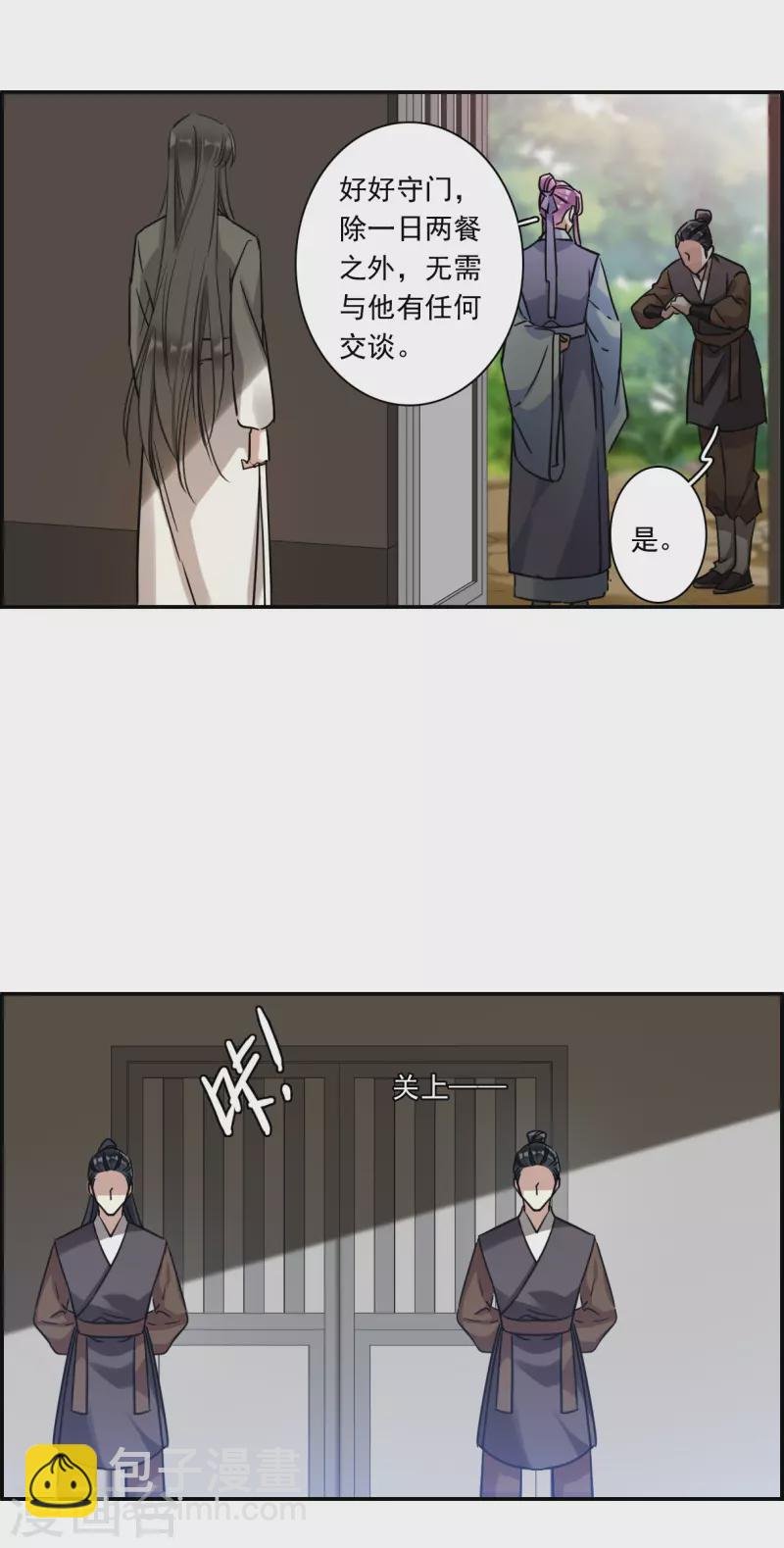 第250话 隐兰居3