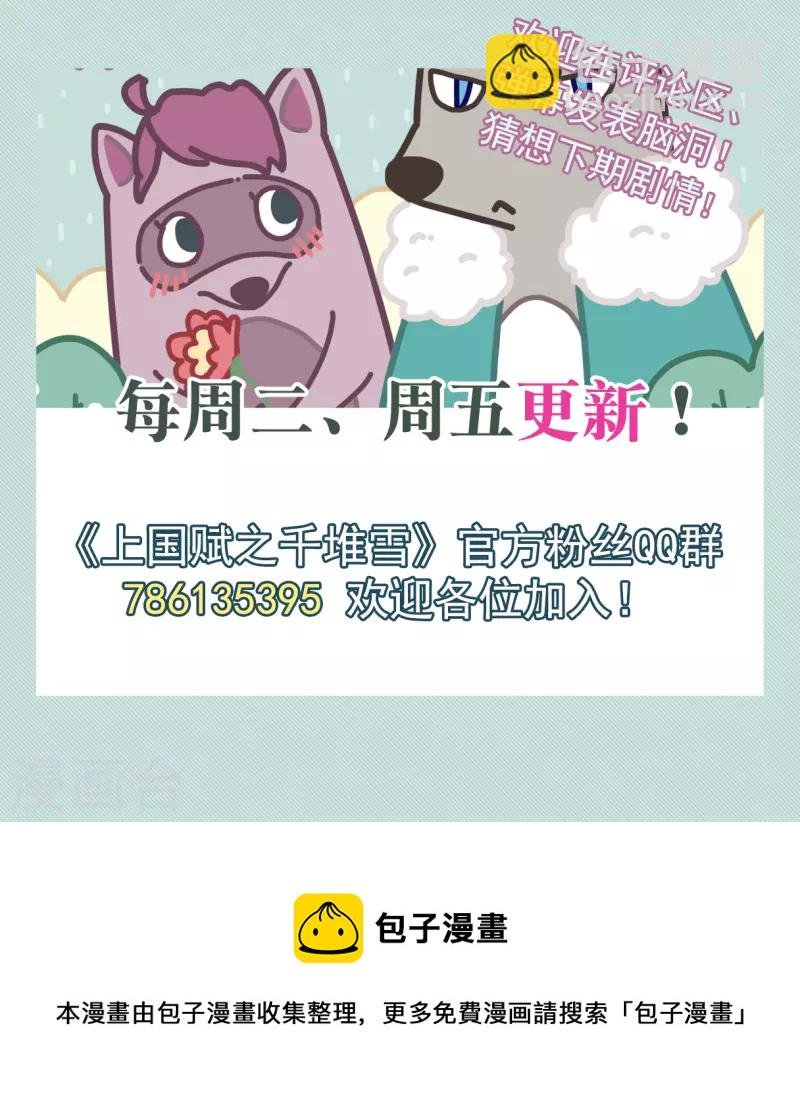 第250话 隐兰居3