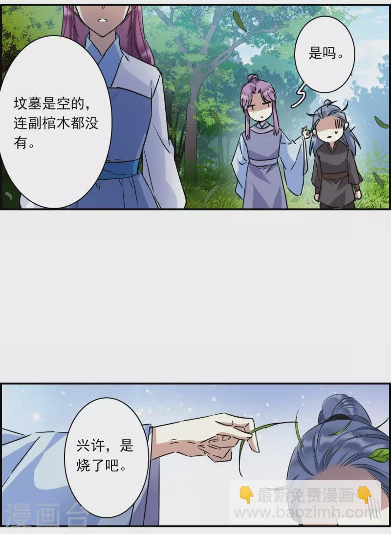 第251话 隐兰居4