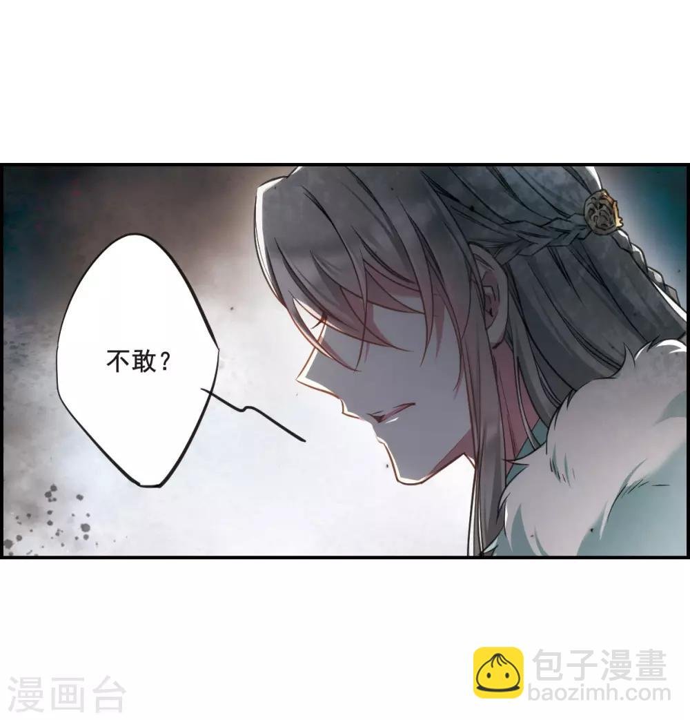 第24话 舞雩惊鸿1