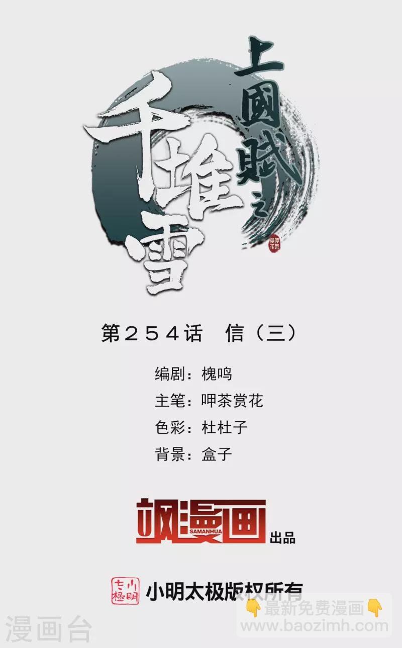 第254话 信3