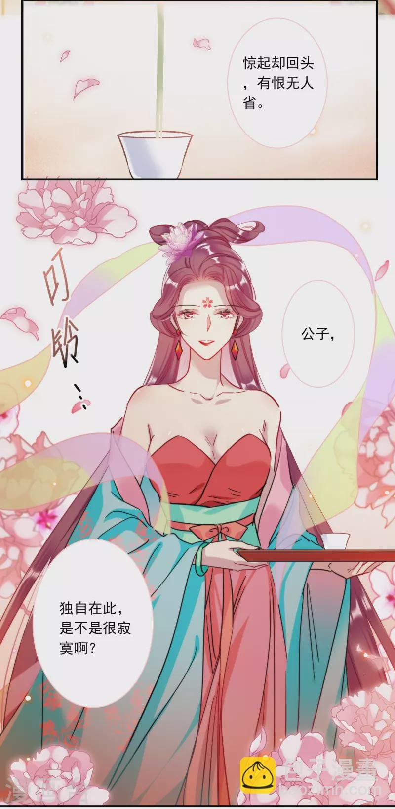 第254话 信3