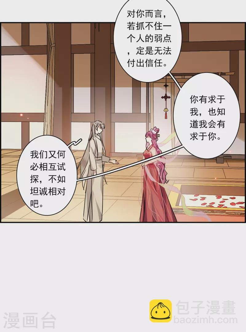 第255话 信4