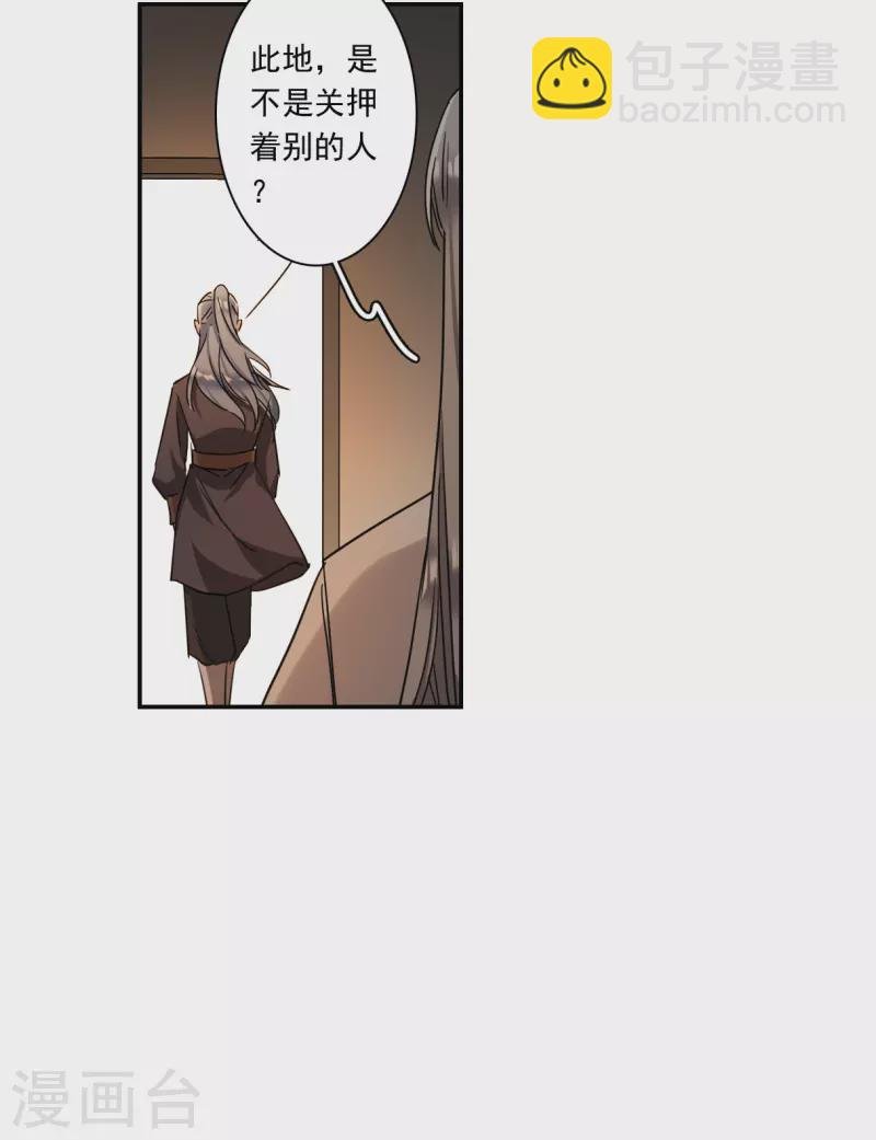第256话 先祖1