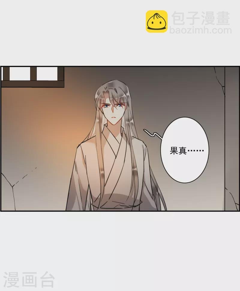第256话 先祖1
