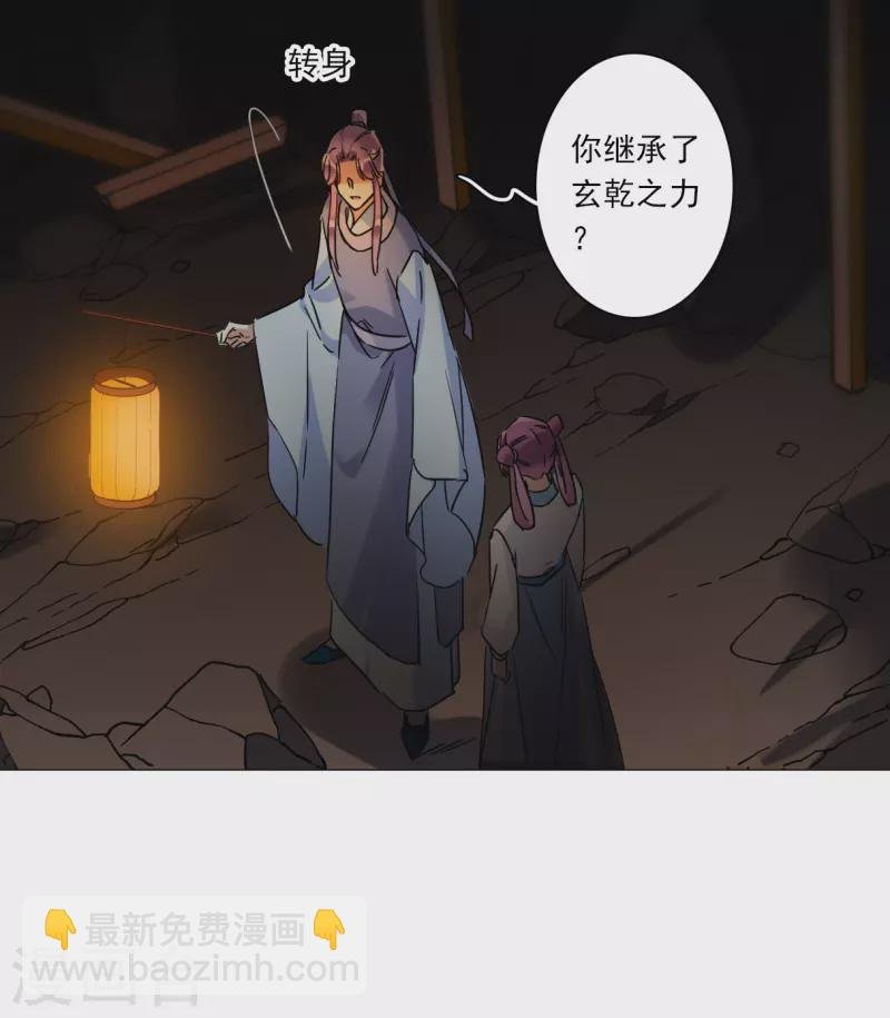 第256话 先祖1