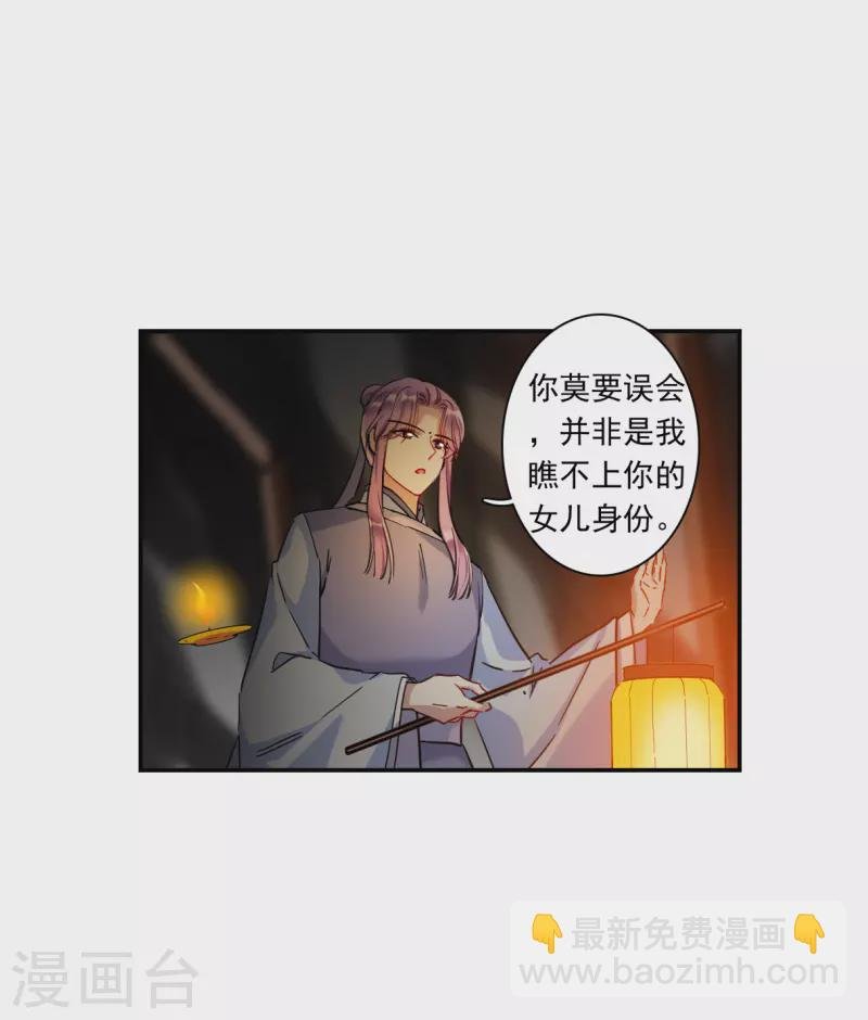 第257话 先祖2
