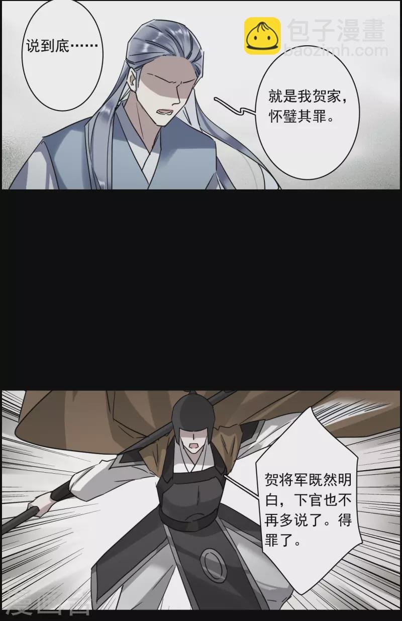 第257话 先祖2