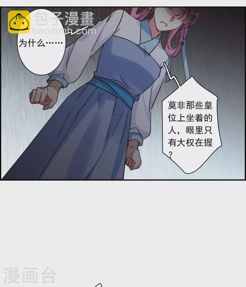 第258话 先祖3