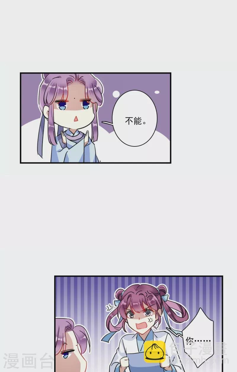 第259话 先祖4